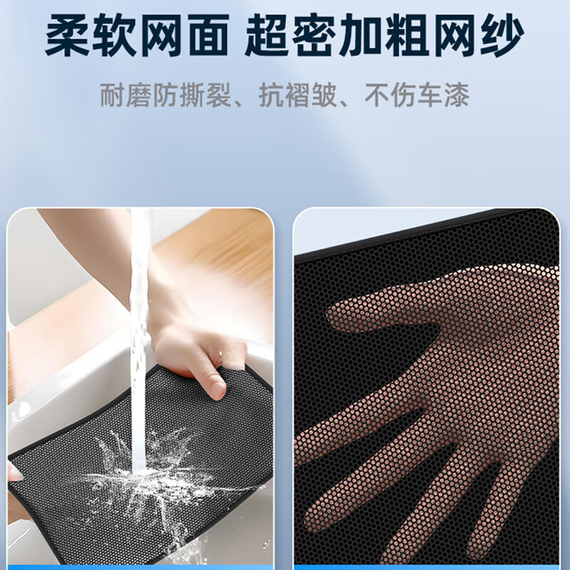 京饭碗汽车水箱防虫网前脸防护网防杨絮车头护网防柳絮冷凝器进气格栅罩 水箱防尘网【黑色】 汽车防虫网口罩防尘透气防蚊虫纱窗