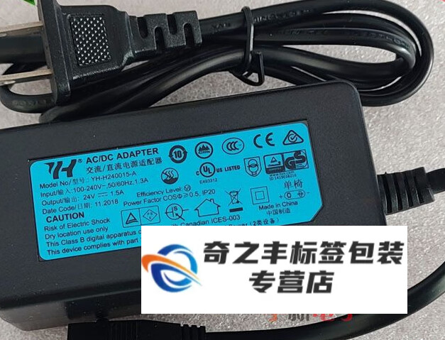 5a电源适配器yh-h240015-a单人沙发椅充电线36w变压器 yh24v1.
