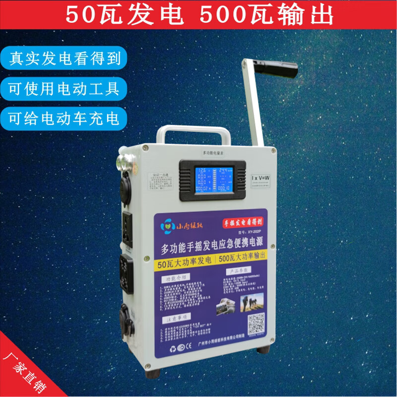 手摇发电机手机充电宝大功率220v大容量户外12v专业照明野外手摇