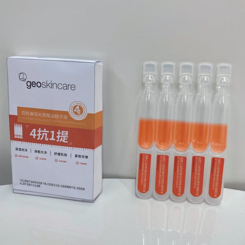 纽西之谜四抗弹润光感赋活精华液1.4ml 精华液1.4ml*30支