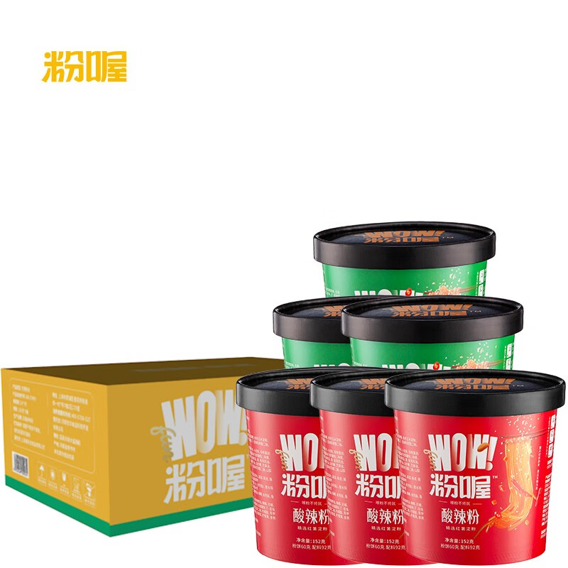 粉喔 酸辣粉152g*3+ 爆肚粉185g*3组合6桶装 混合装大克重 混合装