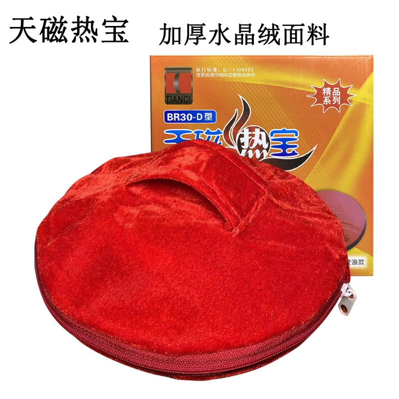 尚沃玛天磁热宝电热饼天磁热宝护宫电暖宝无水防爆电热饼暖手宝充电式