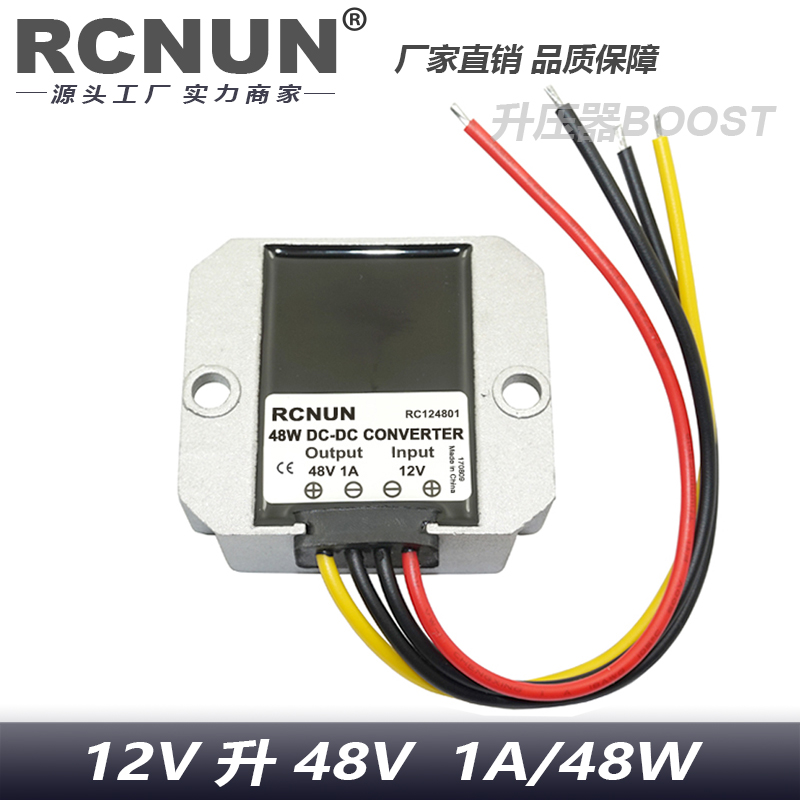 12v转48v5a8a10a20a转换器12伏变48伏升压器dc-dc直流电源转 12v转48v