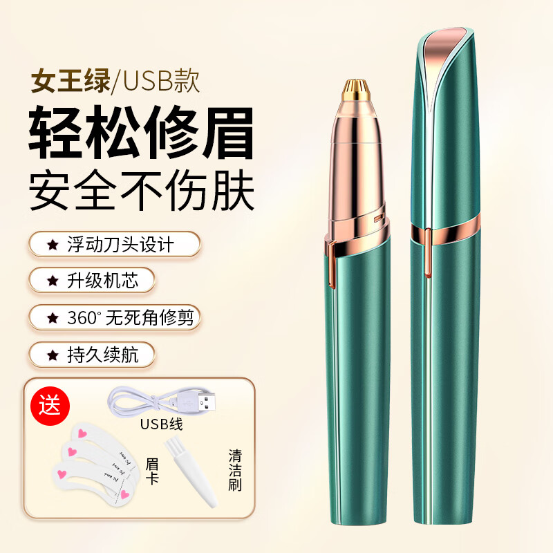 修眉器十大品牌排行榜(修眉器刮眉刀品牌十大排行)