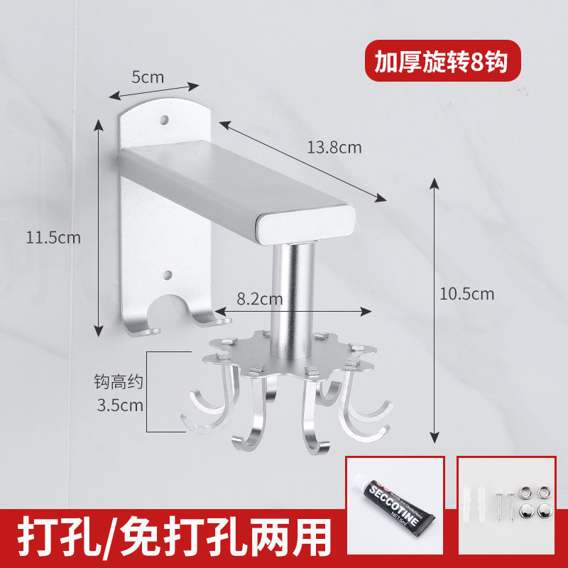 廚房掛鉤免打孔壁掛式置物架可收縮旋轉(zhuǎn)掛鉤免釘鍋鏟架 多功能勺子架 廚房整理墻上掛件 銀色8鉤