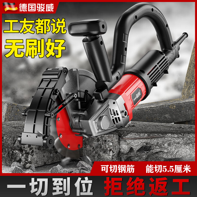 骏威(junwei)无刷开槽机混凝土石材大功率切割机路开线盒槽无尘水电