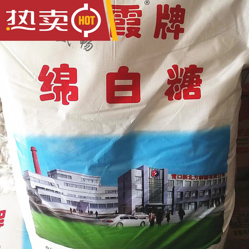 鹿色正宗银霞牌绵白糖优级散称分装烘焙烹饪原料一份5斤 料一份5.斤