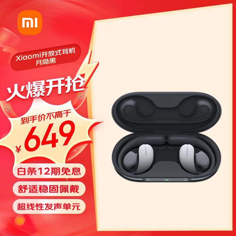 小米（MI）Xiaomi开放式耳机 无线蓝牙耳机 挂耳式舒适佩戴 小米华为苹果手机通用（月隐黑） 