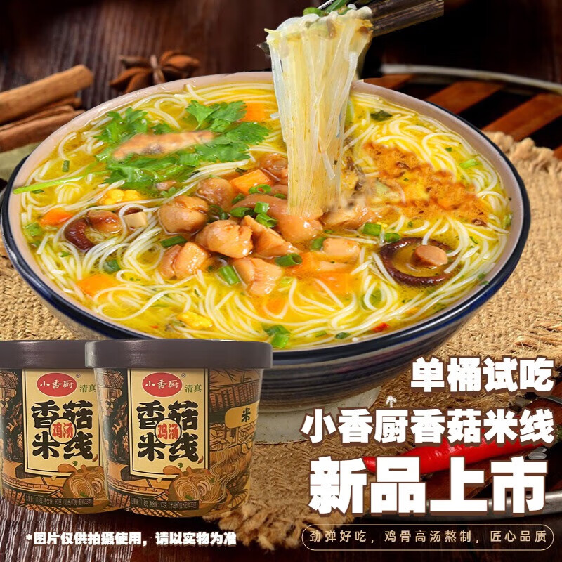【小香厨】方便食品价格走势：优惠多样，口感与美味不可错过|怎么查看京东方便食品历史价格