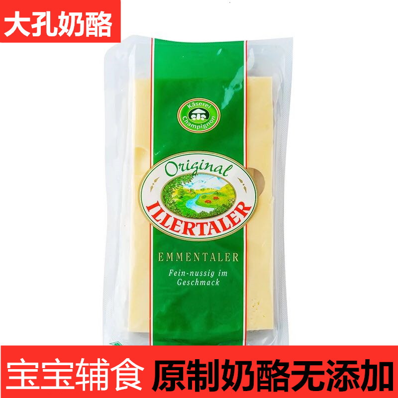 禾澹德奶酪多美鲜瑞士大孔奶酪芝士三明治沙拉奶酪火锅