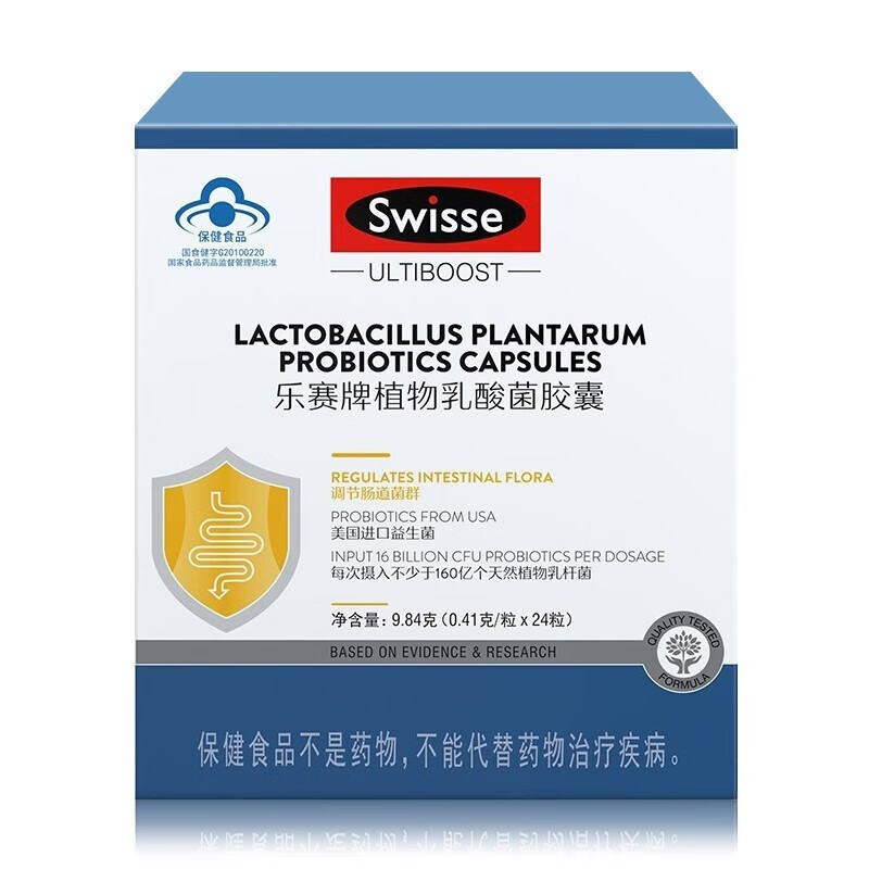 swisse斯维诗乐赛牌植物乳酸菌胶囊24粒 1盒