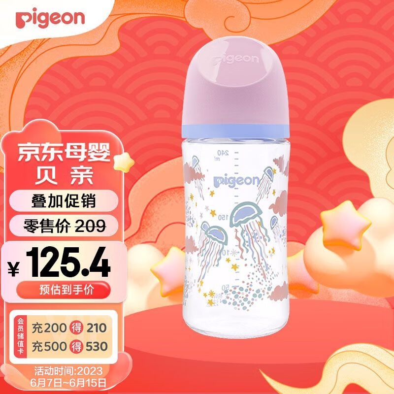 贝亲（Pigeon）自然实感第3代奶瓶 玻璃彩绘奶瓶 240ml-水母AA211 M号 3个月以上