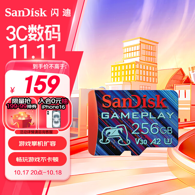 闪迪（SanDisk）256GB TF内存卡 A2 U3 V30 4K 游戏存储卡 读速190MB/s 写速130MB/s 游戏不卡顿 游戏机掌机专用卡