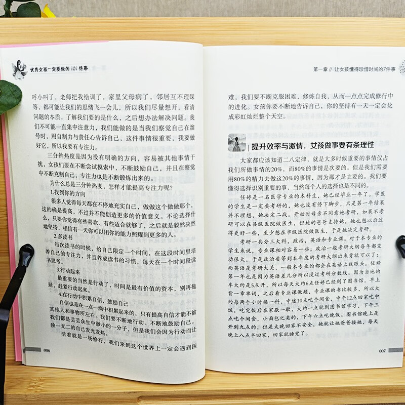 优秀男孩优秀女孩一定要做的101件事全2册正面管教不吼不叫培养育男女孩教育孩子的书青少年成长励志详情图