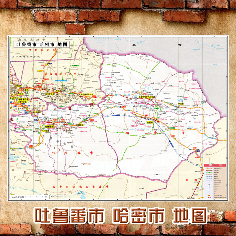 2024新款吐鲁番市哈密市地图墙贴交通行政区划图装饰画海报 吐鲁番市