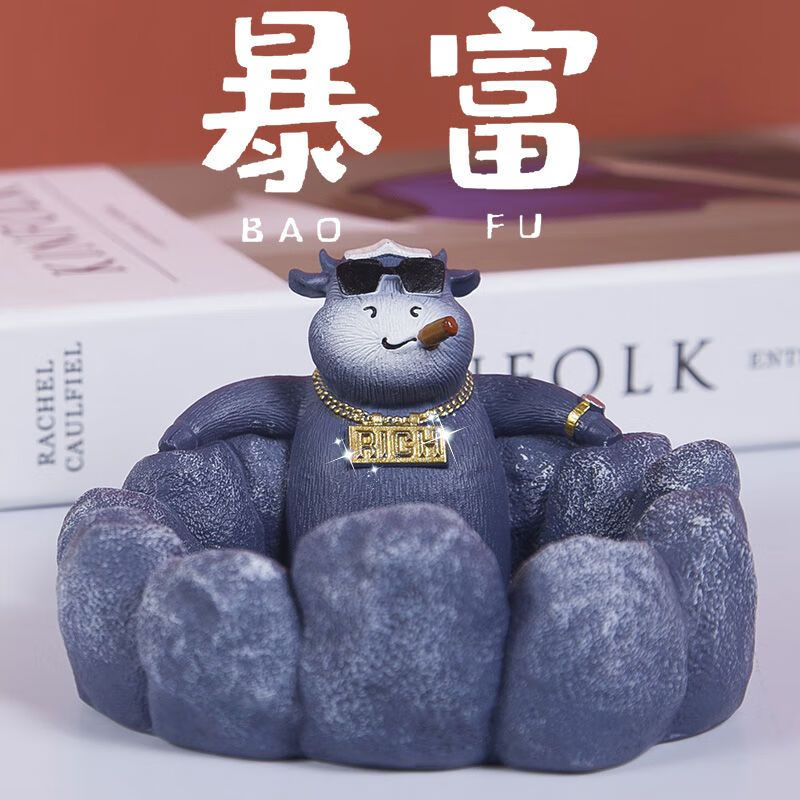 树新款创意暴富烟灰缸ins高颜值家用客厅大号个性潮流恶搞轻奢 温泉牛