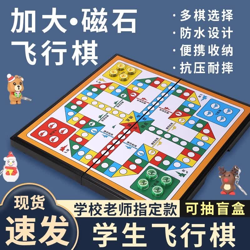 COODORA磁性飞行棋儿童亲子互动游戏旗便携可折叠男女孩桌游玩具高性价比高么？