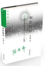 如影随形【正版图书】
