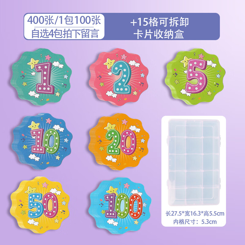 花形积分卡奖励卡小学生幼儿园儿童奖励卡片表扬卡家庭创意奖励贴纸