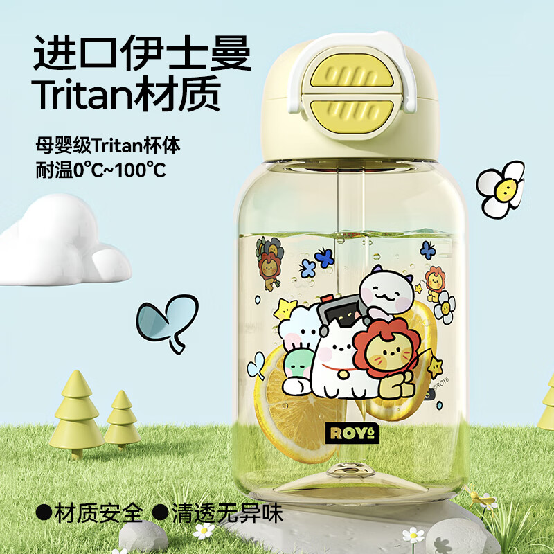 哈尔斯Roy6Tritan儿童塑料水杯双饮带吸管杯学生便携水杯耐高温 莱尼尼款680ml