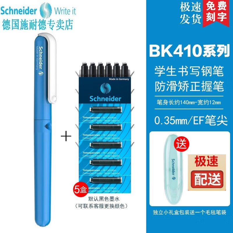 ʩ�͵£�Schneider�� �¹����������꼶��Сѧ�����ճ���д�����ó����鷨���ְ칫�ֱ�EF��  BK410�����ʺУ�0.38MM �����ֱ�+5�к�ɫī�ң��ɱ�ע��ɫ�� 53.5Ԫ
