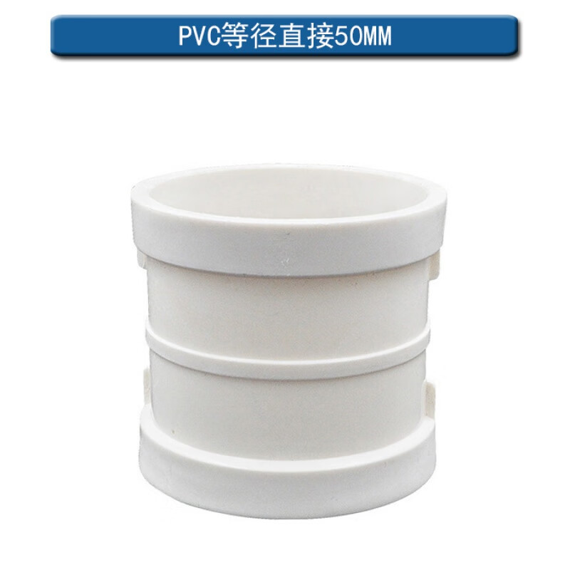 枭采pvc塑料排雨污水管件配件变径接头直接弯头三通伸缩节存水弯管卡