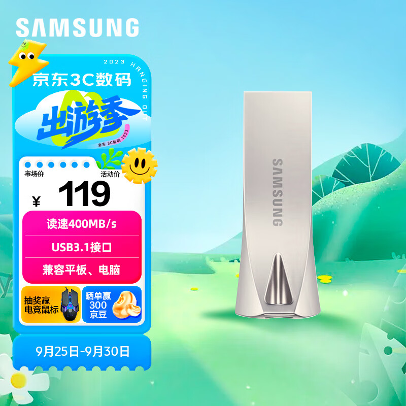 三星（SAMSUNG）128GB  USB3.1 防水高速读写U盘金属外壳 BAR升级版+ 读速400MB/s 移动优盘（Gen 1）香槟银怎么样,好用不?