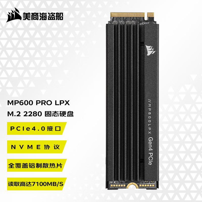 USCORSAIR 美商海盗船 MP600 PRO LPX NVMe M.2 固态硬盘 2TB (PCI-E4.0)