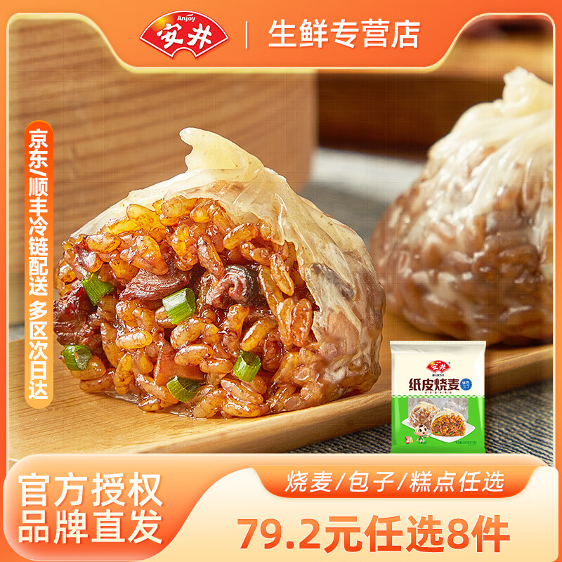 ������79.2Ԫ��ѡ8����Ӫ�������ͷ�����ڱ�����̻ư���ͯ��ʳ��� ����4ֻ��ֽƤ������������240g