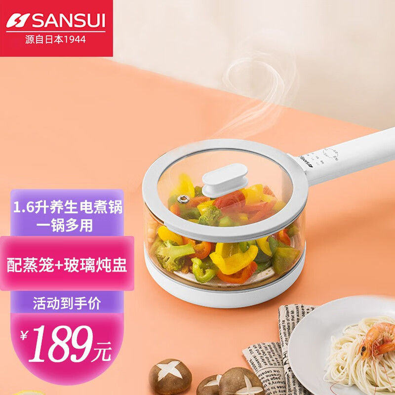 山水(sansui)电煮锅 养生锅电炖锅电火锅 多功能料理锅1.