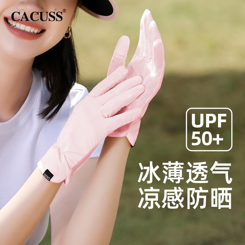 CACUSS防晒手套女冰丝袖套防紫外线薄款开车骑行手套FS016 粉色