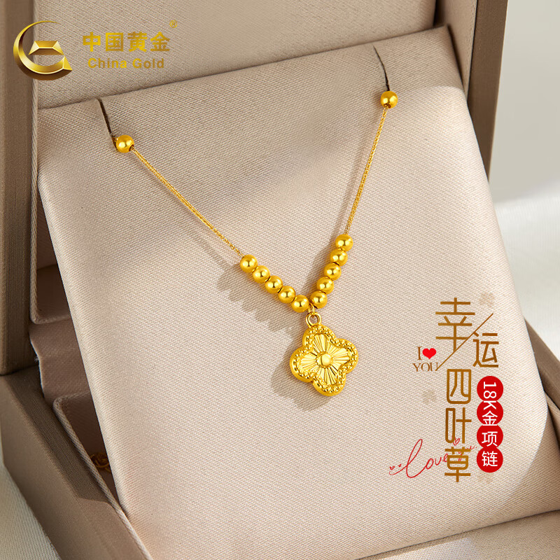 中国黄金（CHINA GOLD）K金项链四叶草圆珠吊坠锁骨链送妈妈送老婆生日礼物情人节礼物 约1g