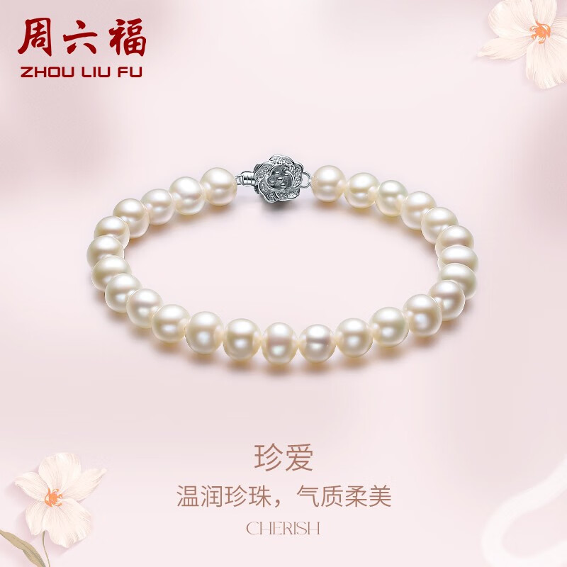 周六福（ZLF） 珍珠手链女款柔美复古山茶花银扣珍珠手串送长辈老婆礼物 17cm