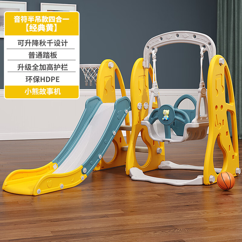 贝木惠(beimuhui)儿童滑滑梯秋千组合小型室内家用幼儿园宝宝游乐场