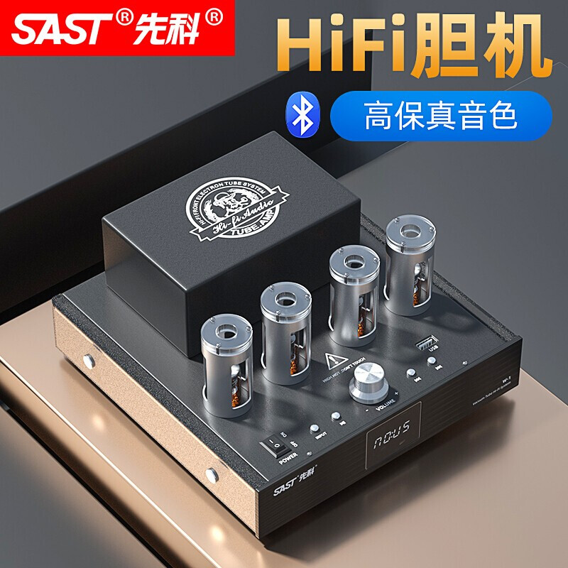 先科(sast 胆机组合音响套装发烧电子管功放机大功率书架hifi无损