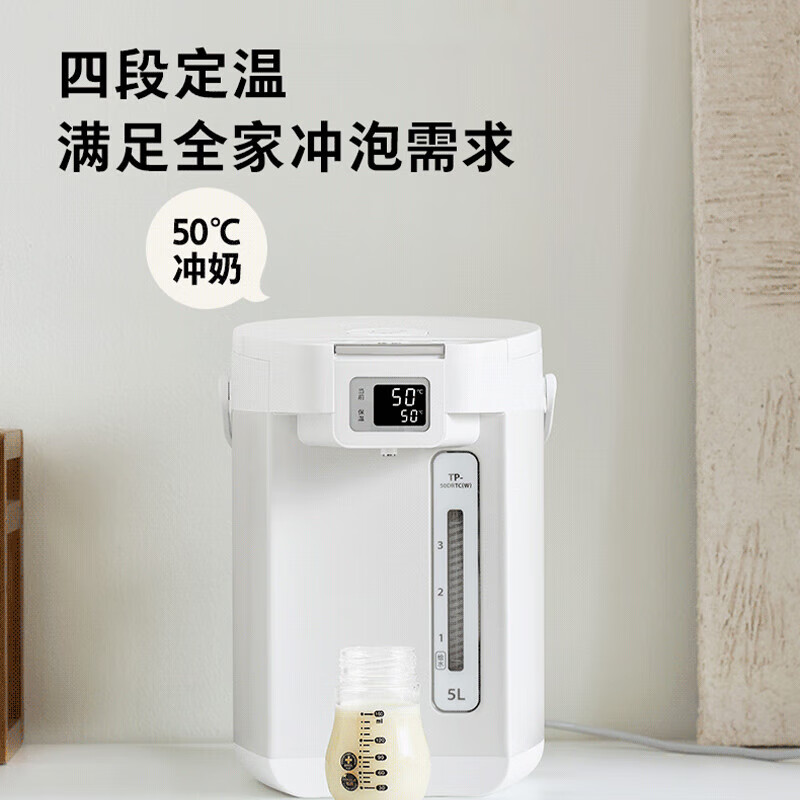 东芝(TOSHIBA)水物语安全电热水瓶不锈钢0涂层电热水壶大容量电热水瓶恒温沸腾除氯烧水壶加大容量多段控温 5L 316不锈钢TP-50DRTC(W)