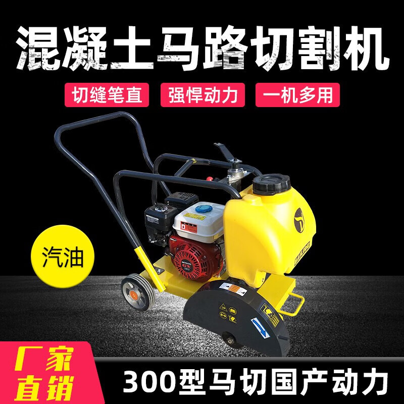 马路切割机混凝土路面切缝机水泥电动柴油汽油切割机公路地面切 