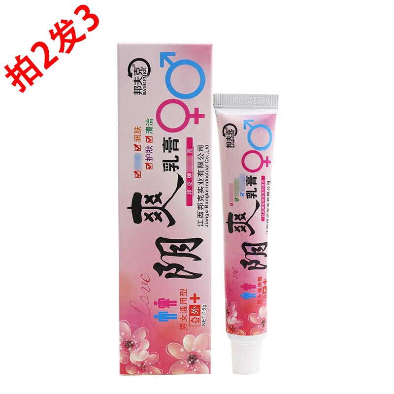 邦夫克阴爽乳膏阴灵软膏私处男女通用型 1瓶 无买曾