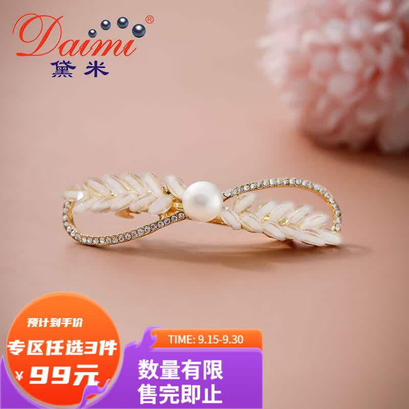 黛米【FG016】麦穗款发夹 10-11mm强光淡水珍珠发夹 10-11mm高性价比高么？