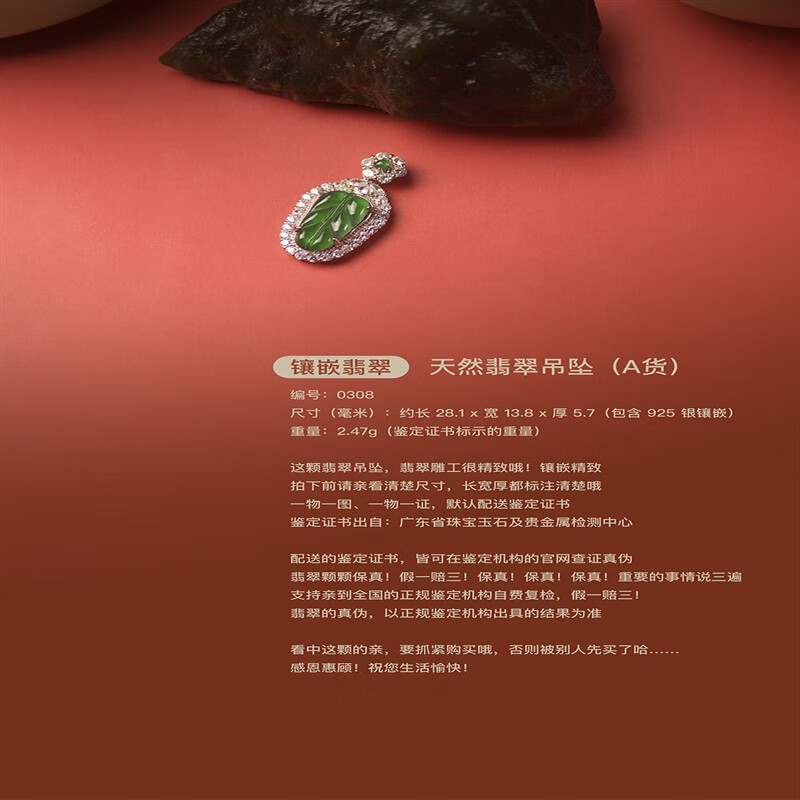 snqp翡翠冰阳绿镶嵌叶子佛公如意a货证书设计礼物珠宝 0308翡翠叶子单