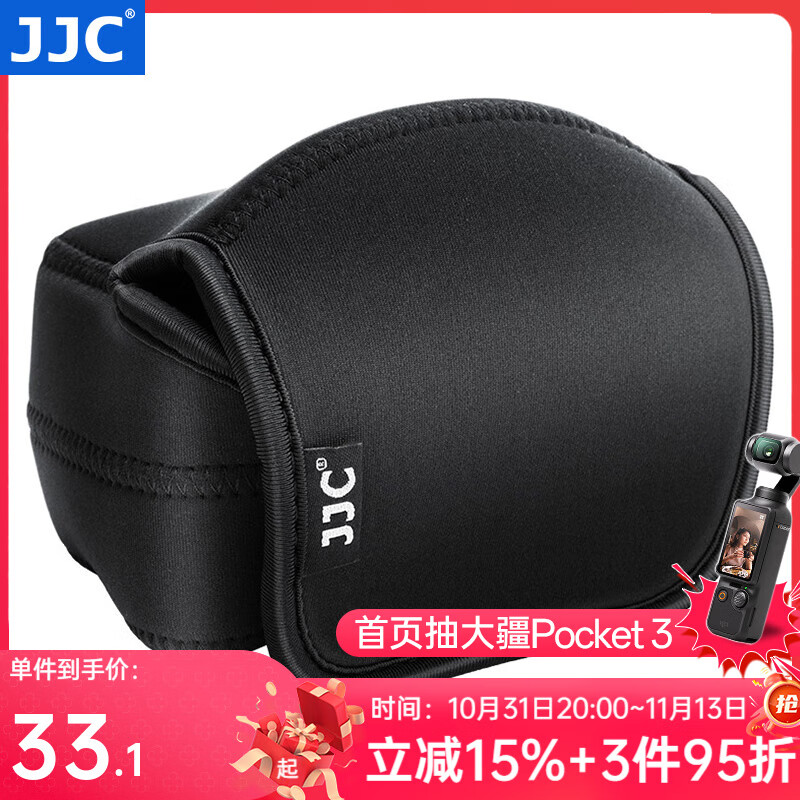 JJC 微单相机包 内胆收纳保护袋 适用于尼康Z30 ZFC Z50+16-50镜头索尼ZVE10II A6700佳能R50富士XS20 黑色