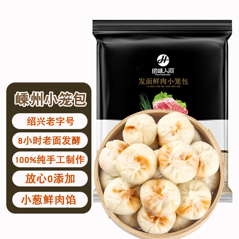 绘味人间 嵊州老面小笼包 800g 32只 小葱鲜肉馅 手工生煎包子 早餐面点怎么看?