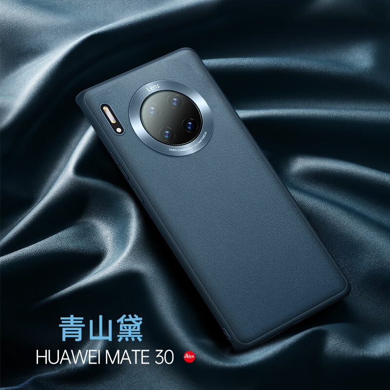 【品牌原装】顺丰 适用于华为mate30pro手机壳新款速金超薄mate30