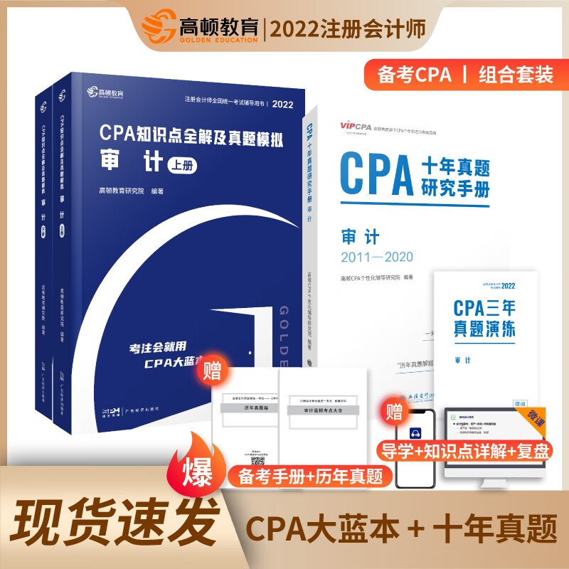 中级经济师2022教材 环球网刘艳霞零基础过经济师 人力资源工商管理金融中级经济师考试教材真题试卷套装 中级经济师题库 【审计】知识点全解+10年真题