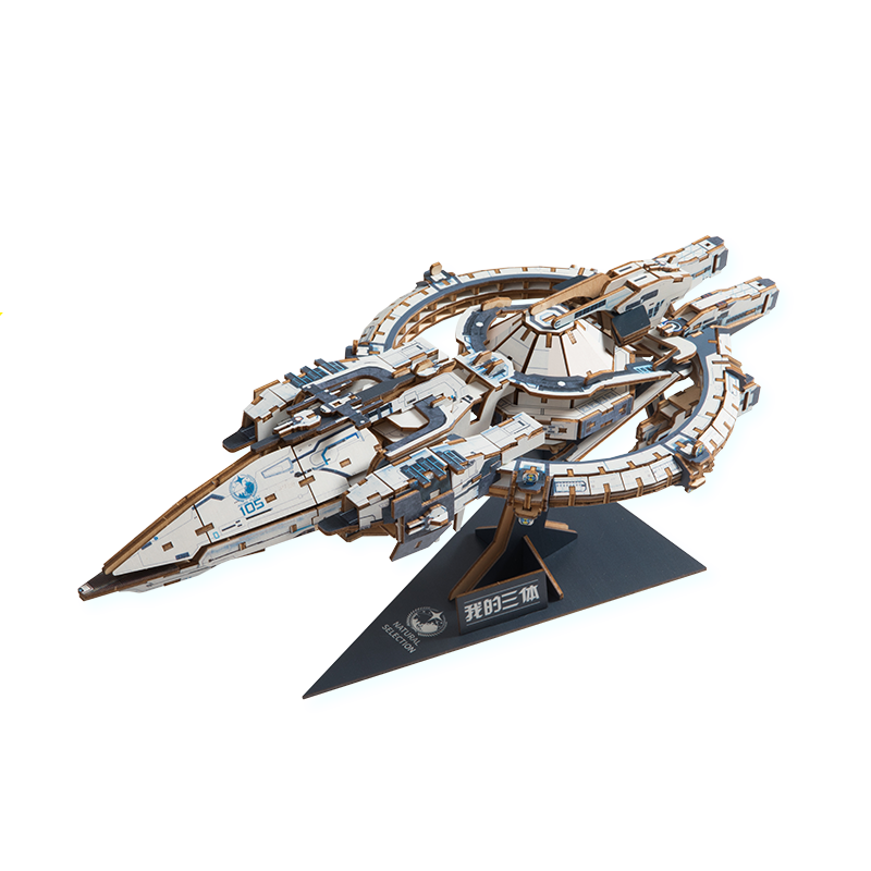 好沐音(haomuyin)新高品质三体周边蓝色空间号战舰木制拼装旗舰模型