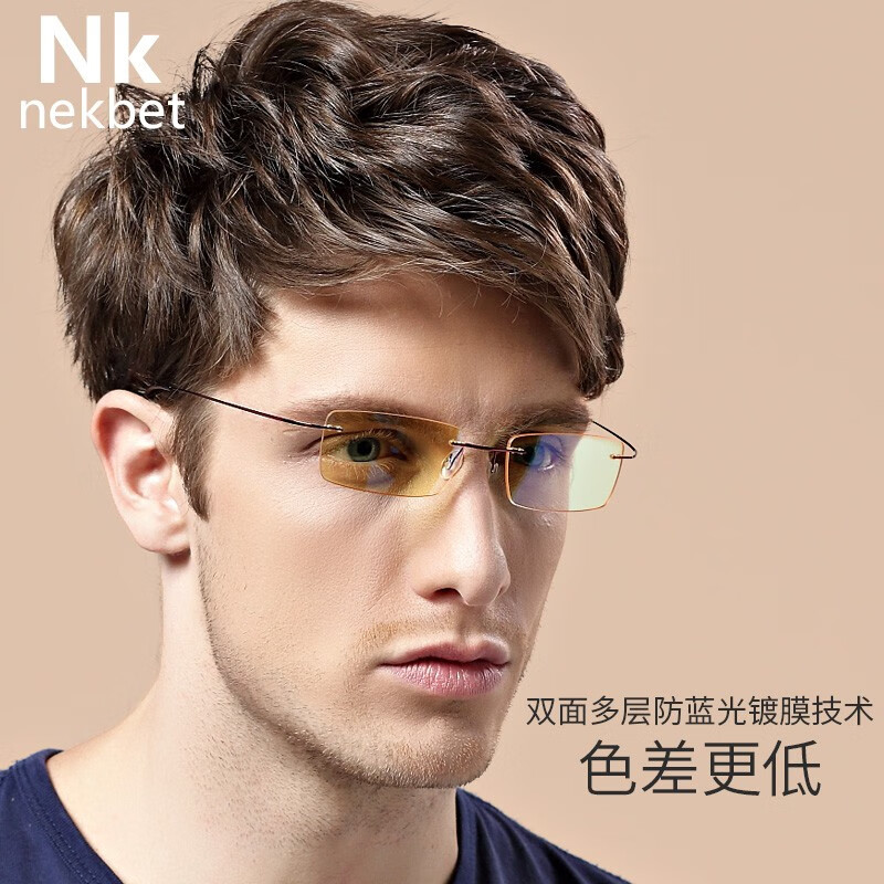 NEKBET防蓝光电脑护目眼镜轻平光手机护眼眼镜防蓝光眼镜男女款NK310 黑色框