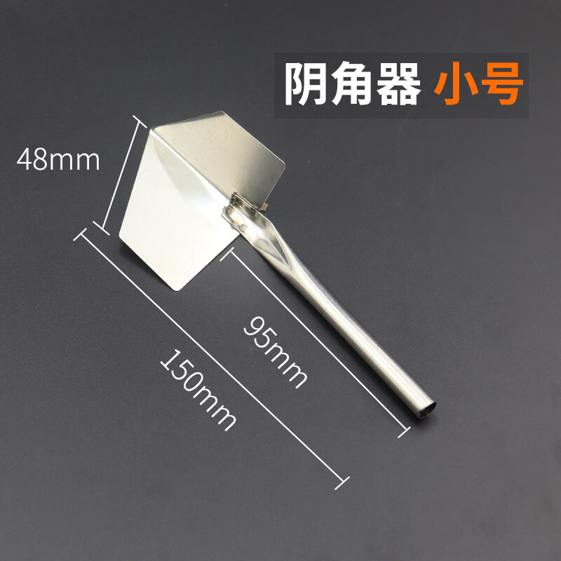施韵令阴阳角器拉角器腻子硅藻泥工具批灰刮大白墙修边器抹灰 小号