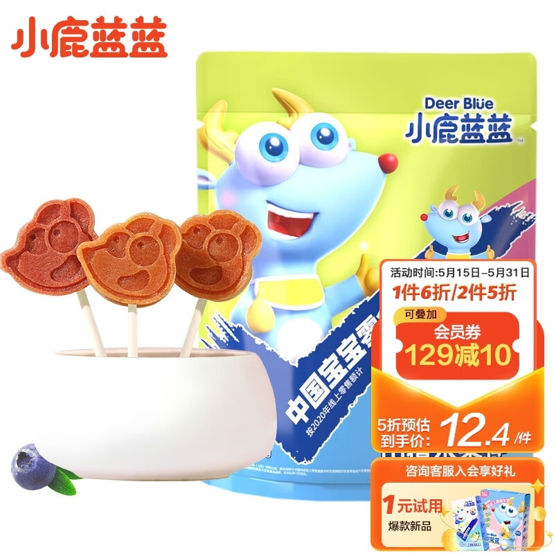 京东母婴玩具 2023-05-30 - 第9张  | 最新购物优惠券