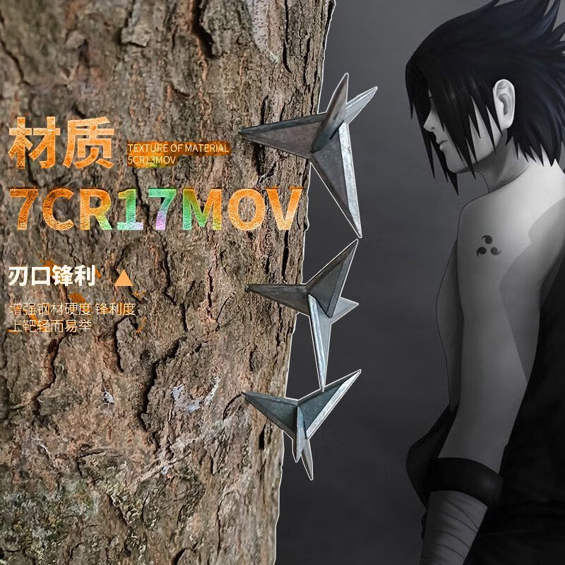 暗器-铁蒺藜1只装-重量仅15g