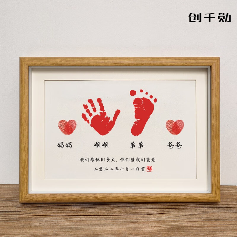 创京懿选24年新款高端轻奢周岁手足印照片姐弟福宝宝纪念品相框满月一